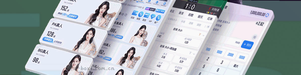 博喜体育数据保护盾牌抽象示意图